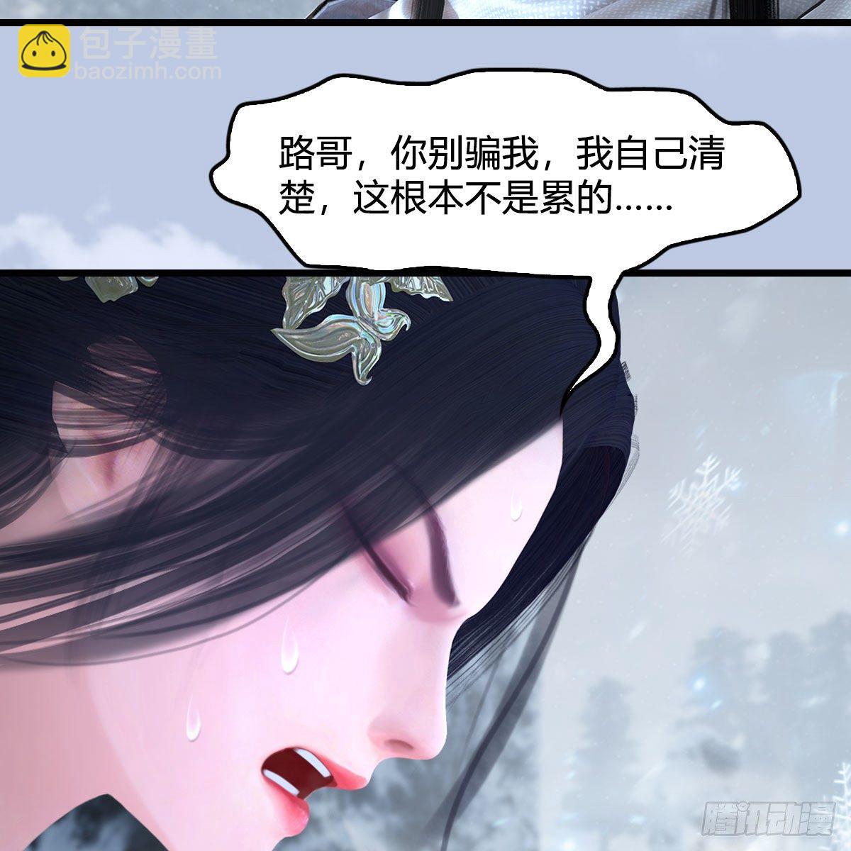 🍼堕玄师 第535话：冬至雪突破 第20页