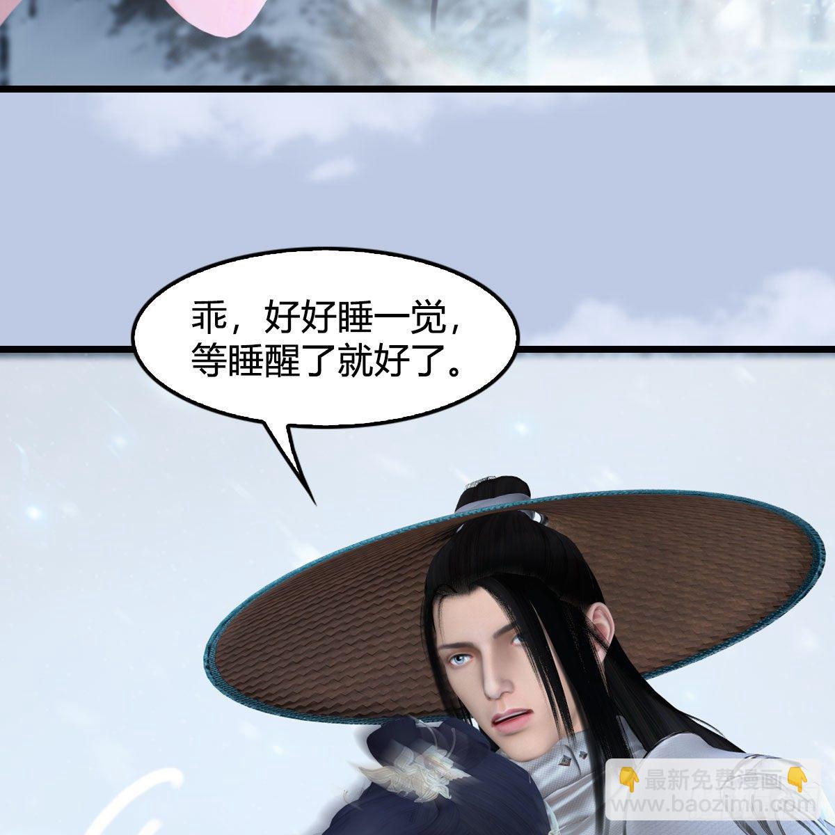 🍼堕玄师 第535话：冬至雪突破 第21页