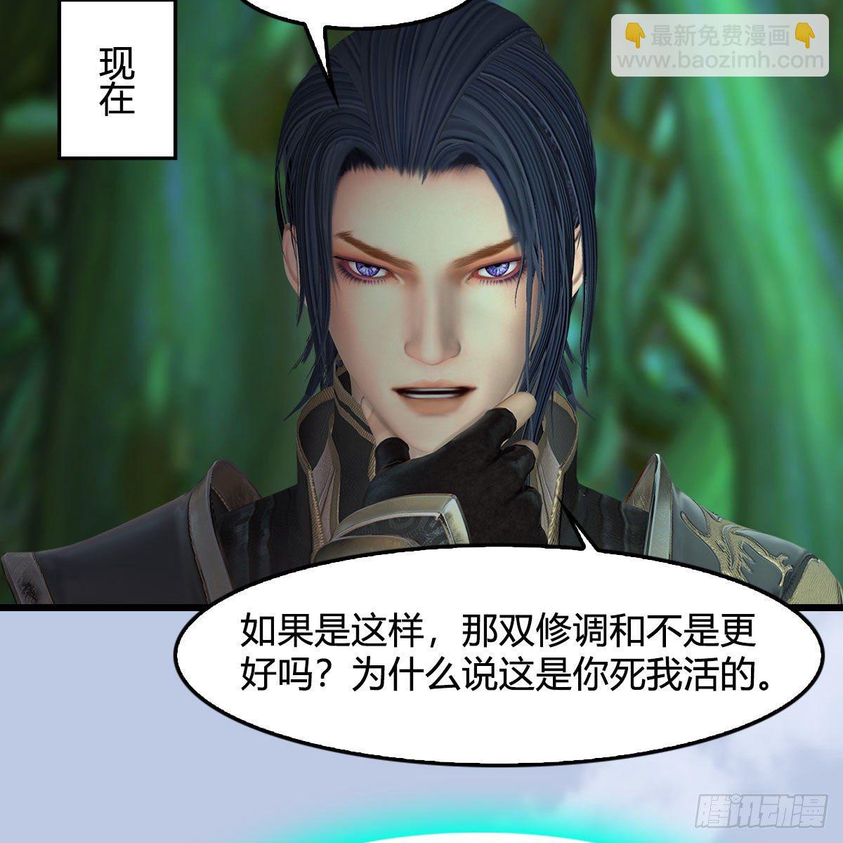 🍼堕玄师 第535话：冬至雪突破 第25页