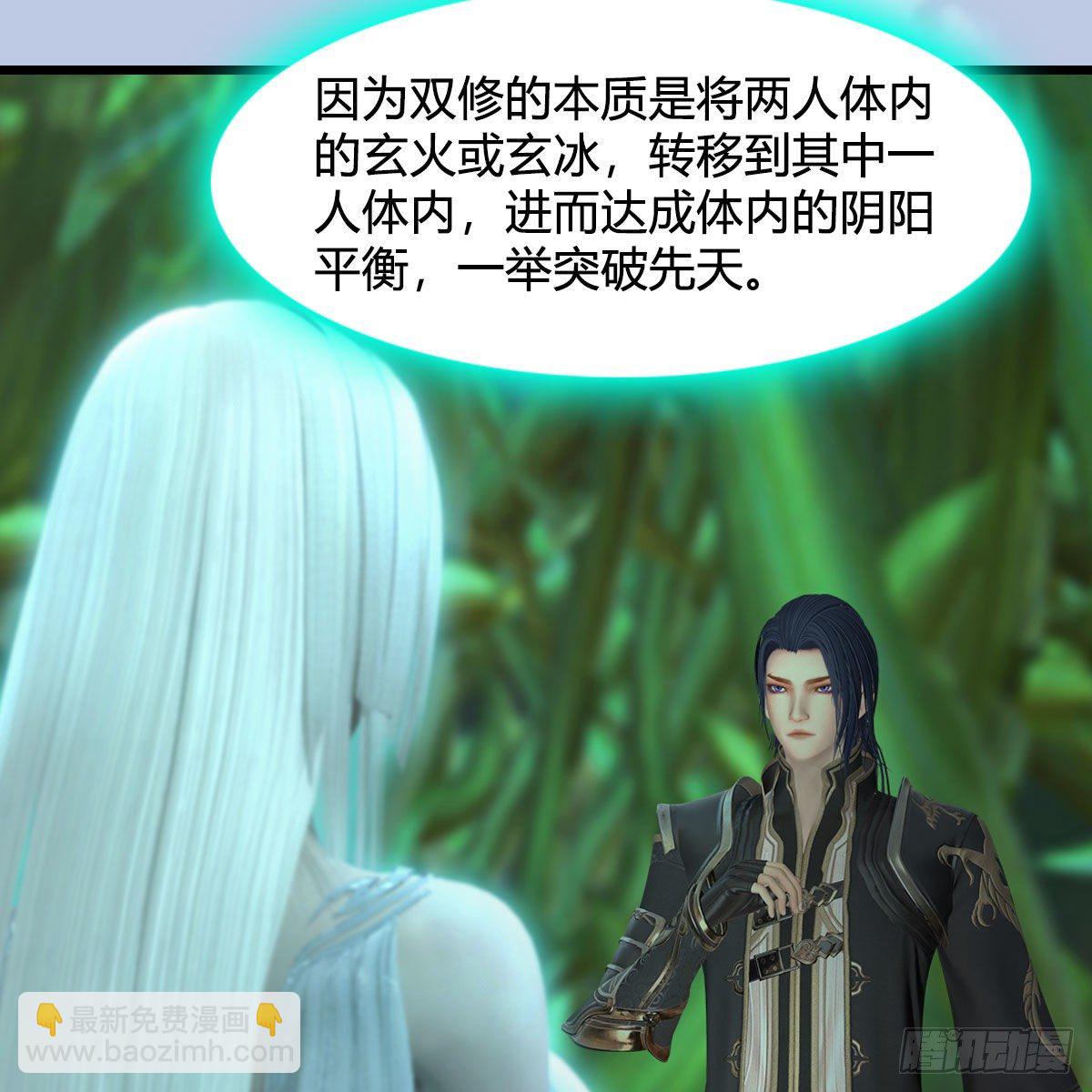 🍼堕玄师 第535话：冬至雪突破 第26页