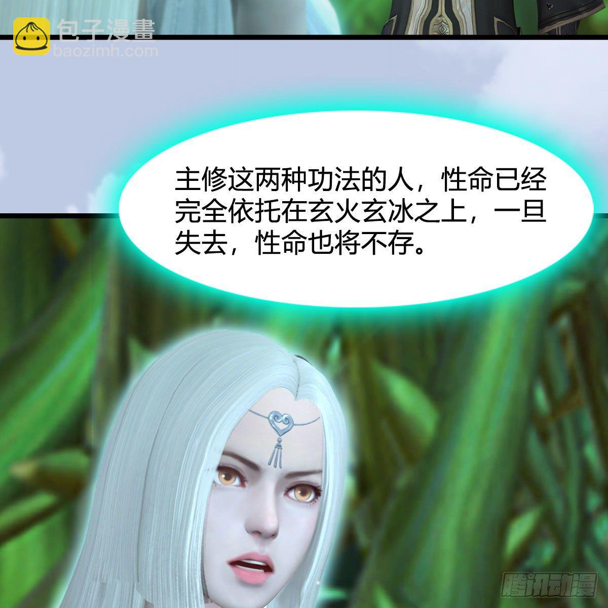 🍼堕玄师 第535话：冬至雪突破 第27页