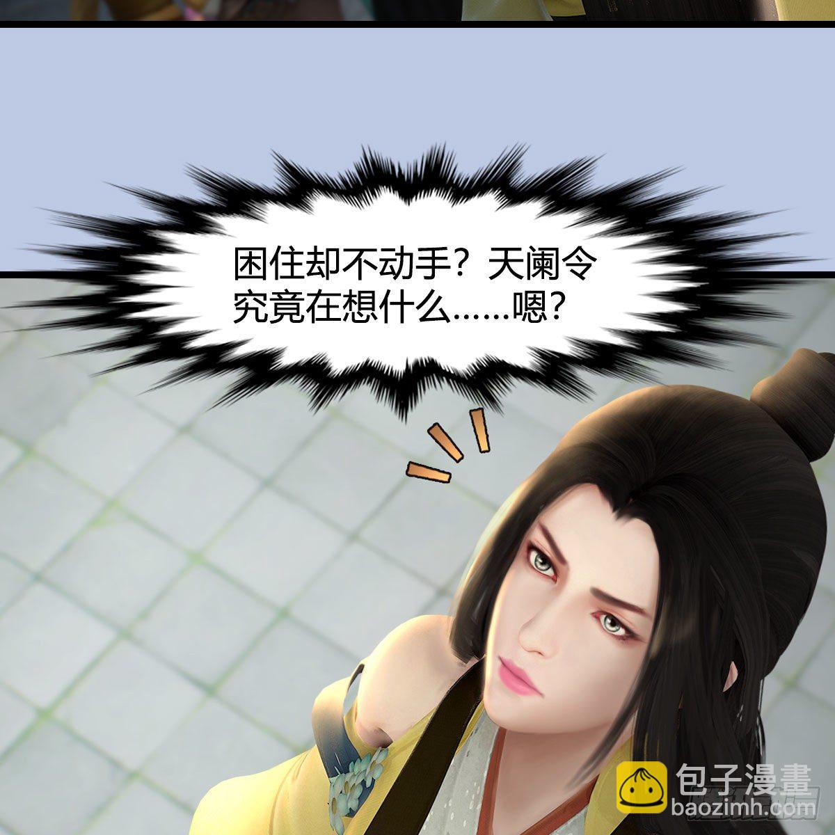 🍼堕玄师 第535话：冬至雪突破 第35页