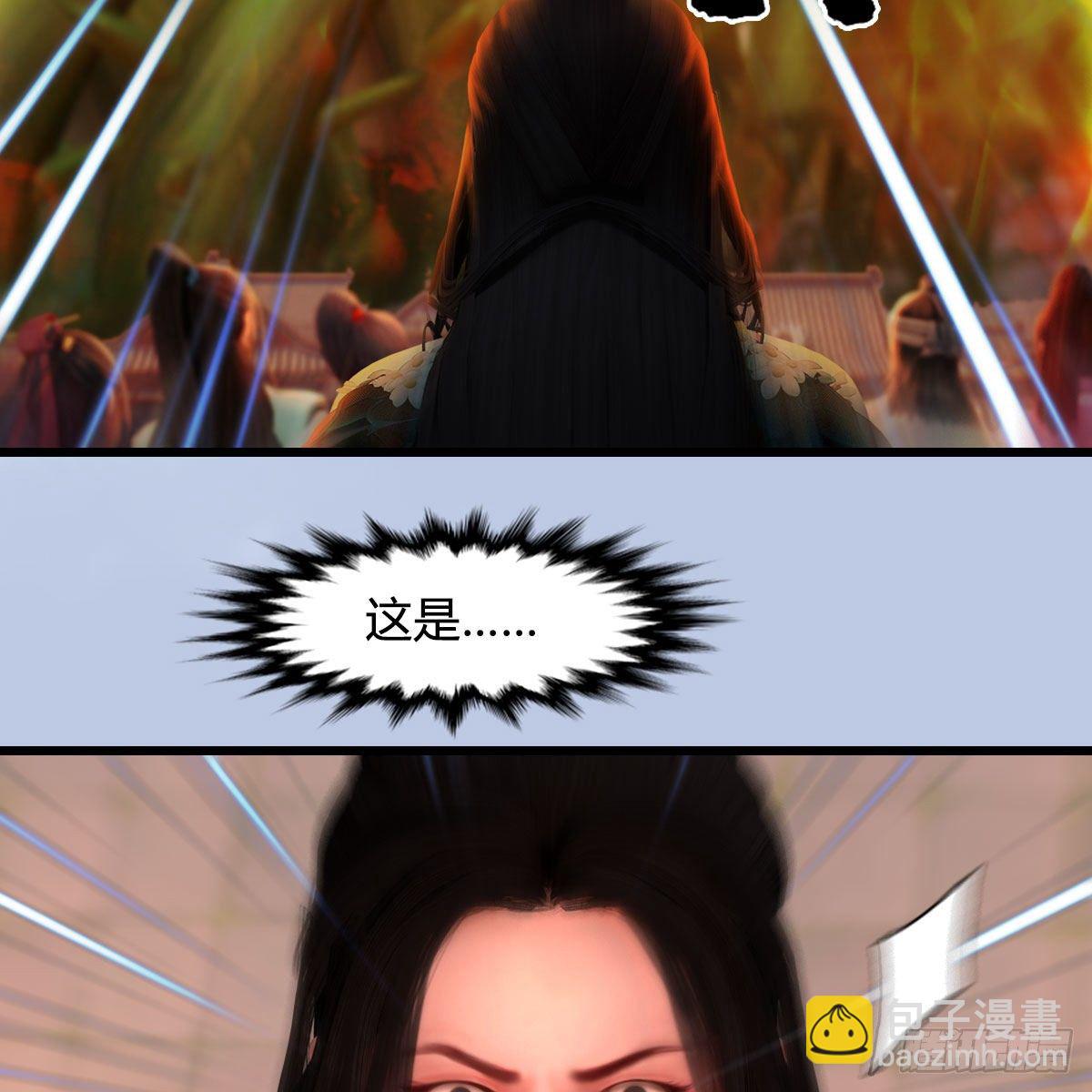 🍼堕玄师 第535话：冬至雪突破 第38页