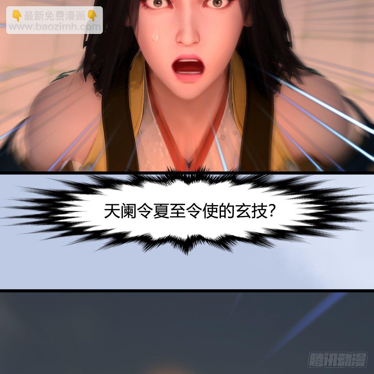 🍼堕玄师 第535话：冬至雪突破 第39页