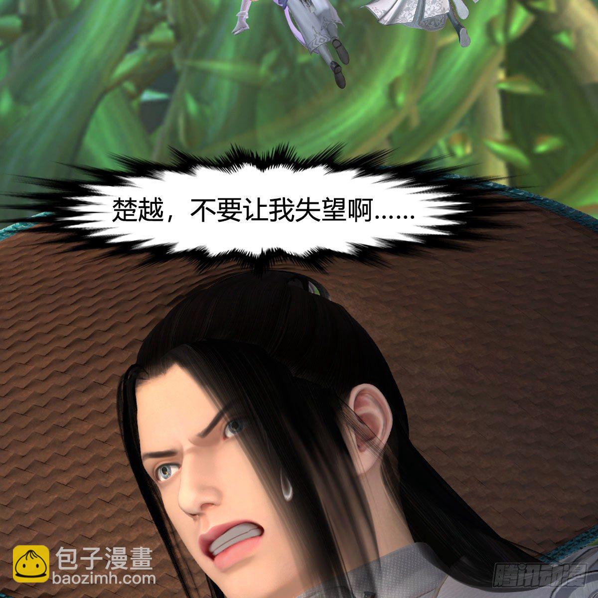 🍼堕玄师 第535话：冬至雪突破 第4页