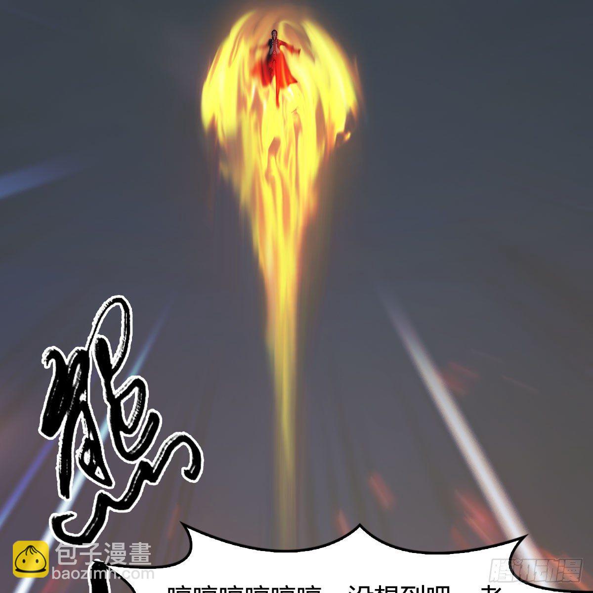 🍼堕玄师 第535话：冬至雪突破 第40页