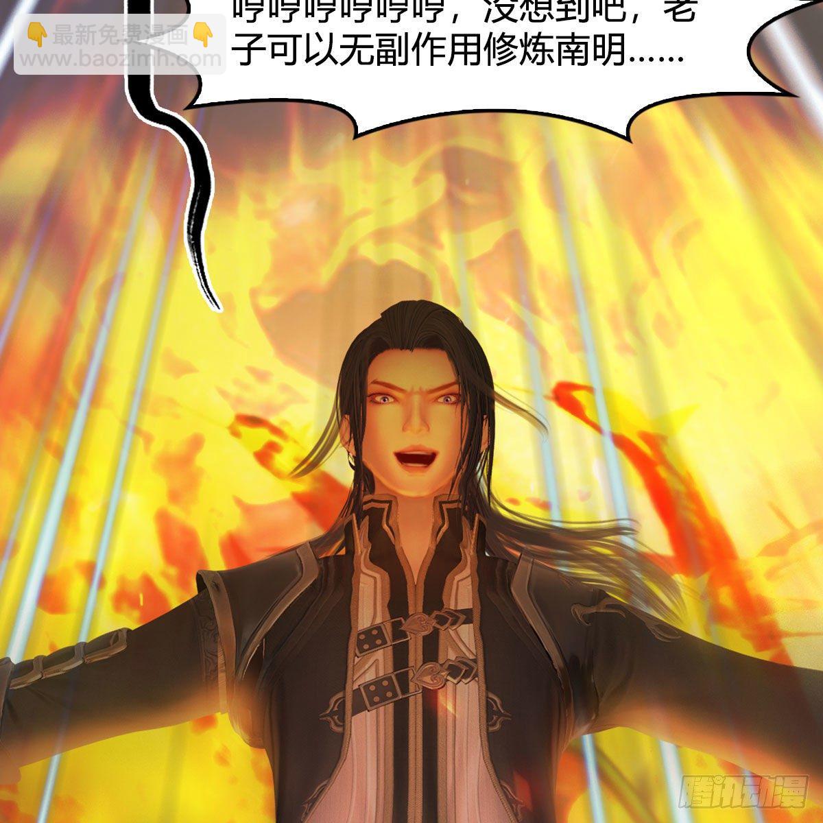 🍼堕玄师 第535话：冬至雪突破 第41页
