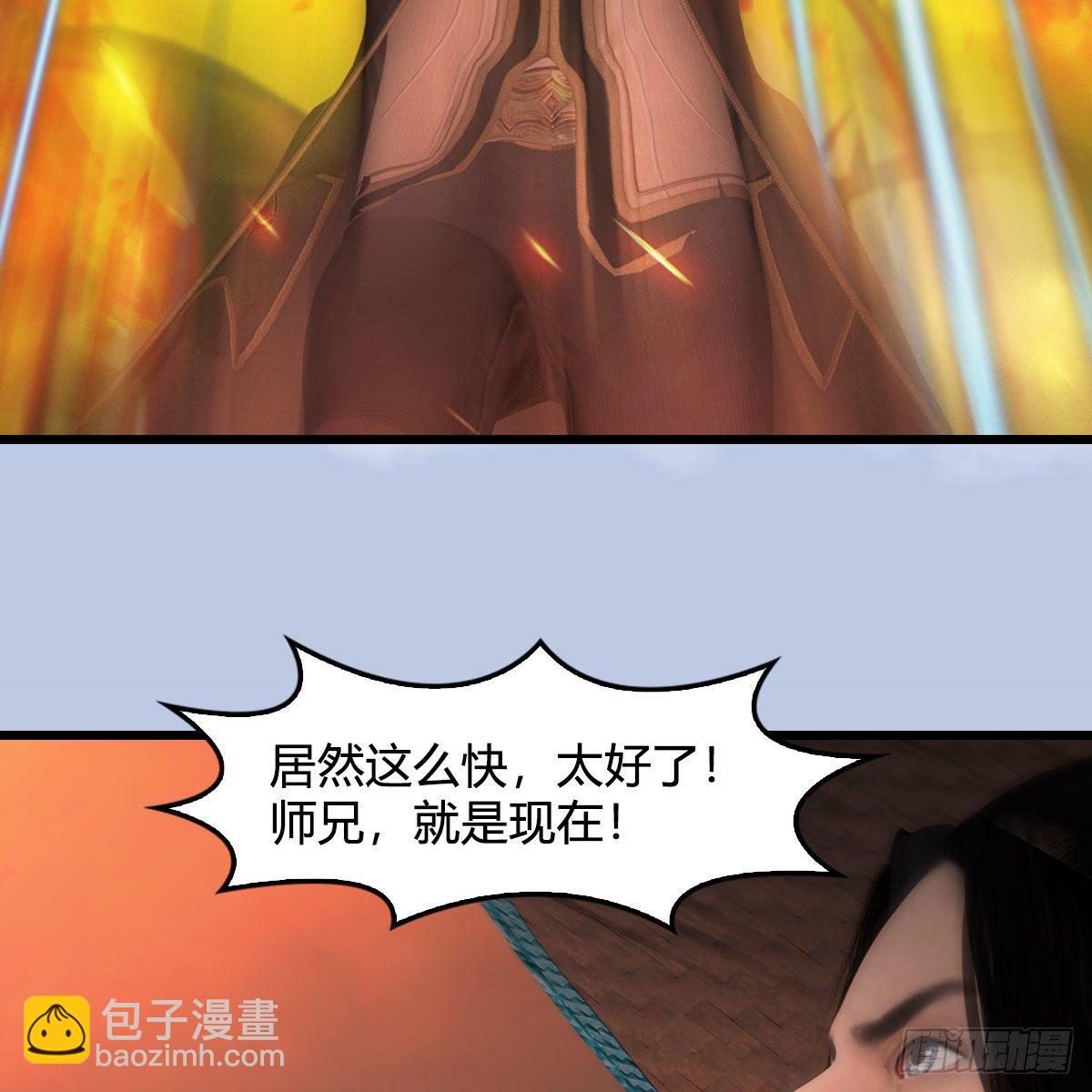 🍼堕玄师 第535话：冬至雪突破 第42页