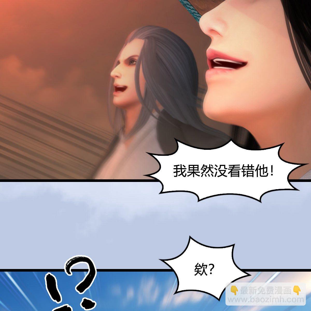 🍼堕玄师 第535话：冬至雪突破 第43页