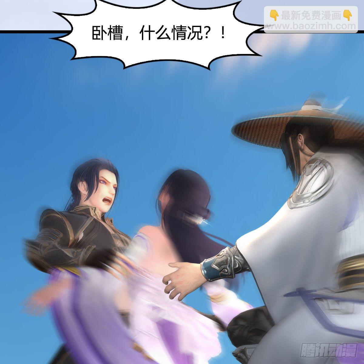 🍼堕玄师 第535话：冬至雪突破 第45页