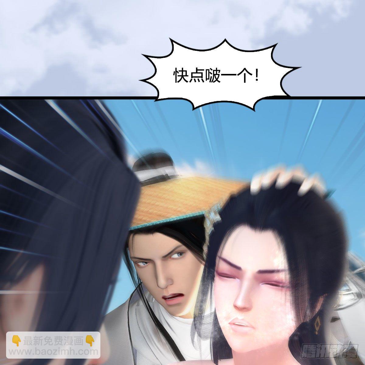 🍼堕玄师 第535话：冬至雪突破 第47页