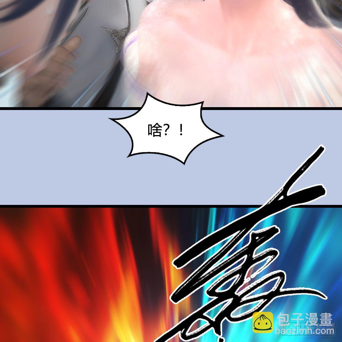 🍼堕玄师 第535话：冬至雪突破 第48页