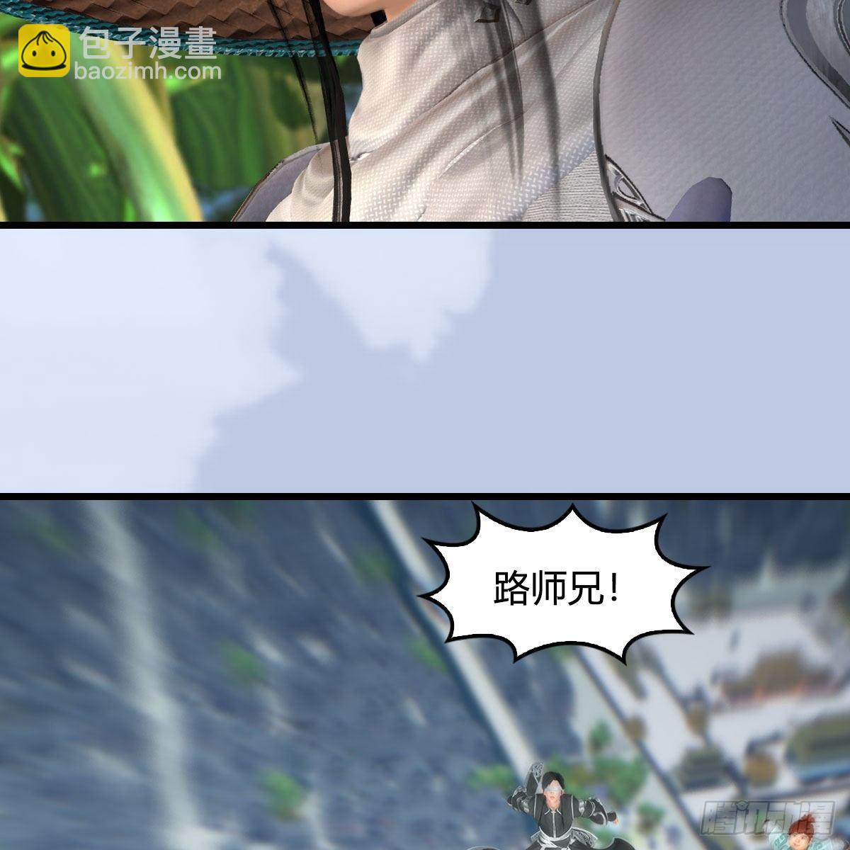 🍼堕玄师 第535话：冬至雪突破 第5页