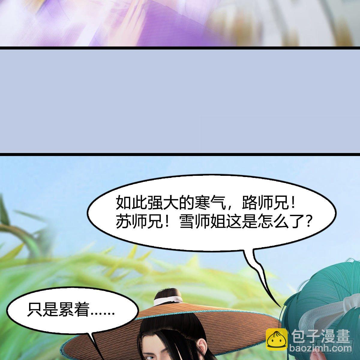 🍼堕玄师 第535话：冬至雪突破 第7页
