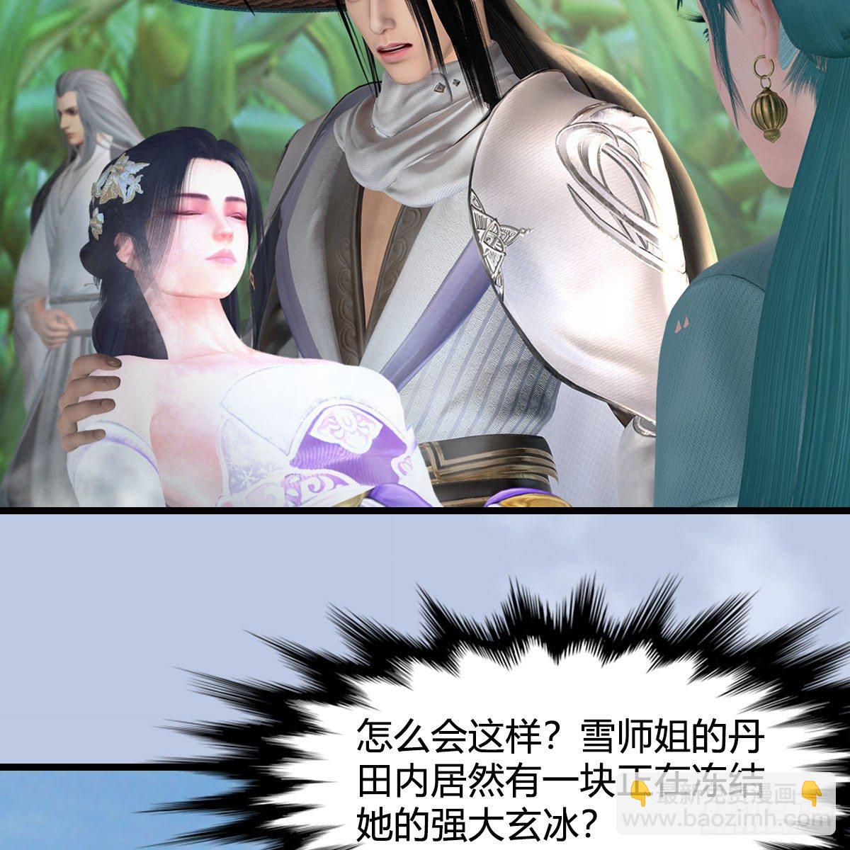 🍼堕玄师 第535话：冬至雪突破 第8页