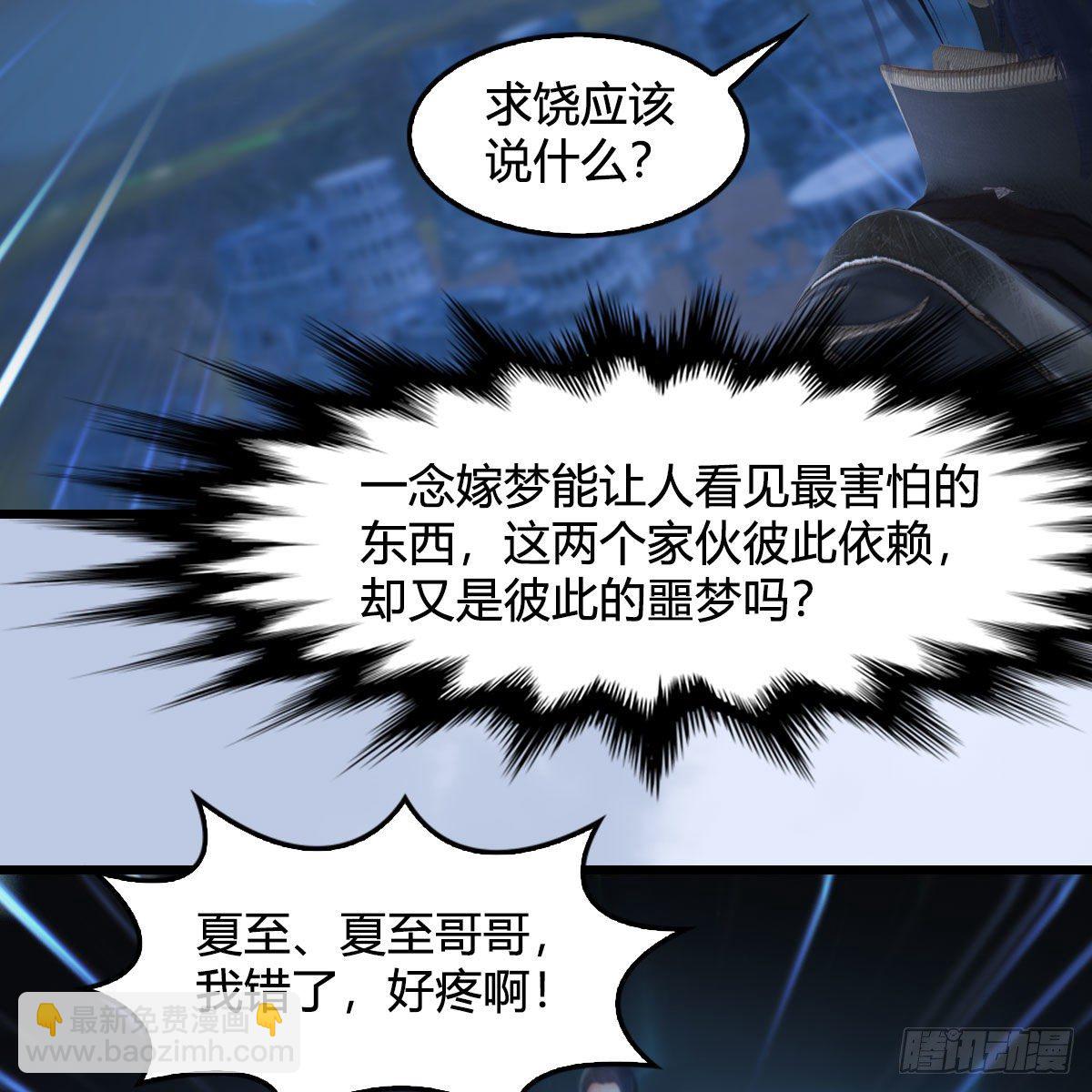 🍼堕玄师 第537话：认主 第10页