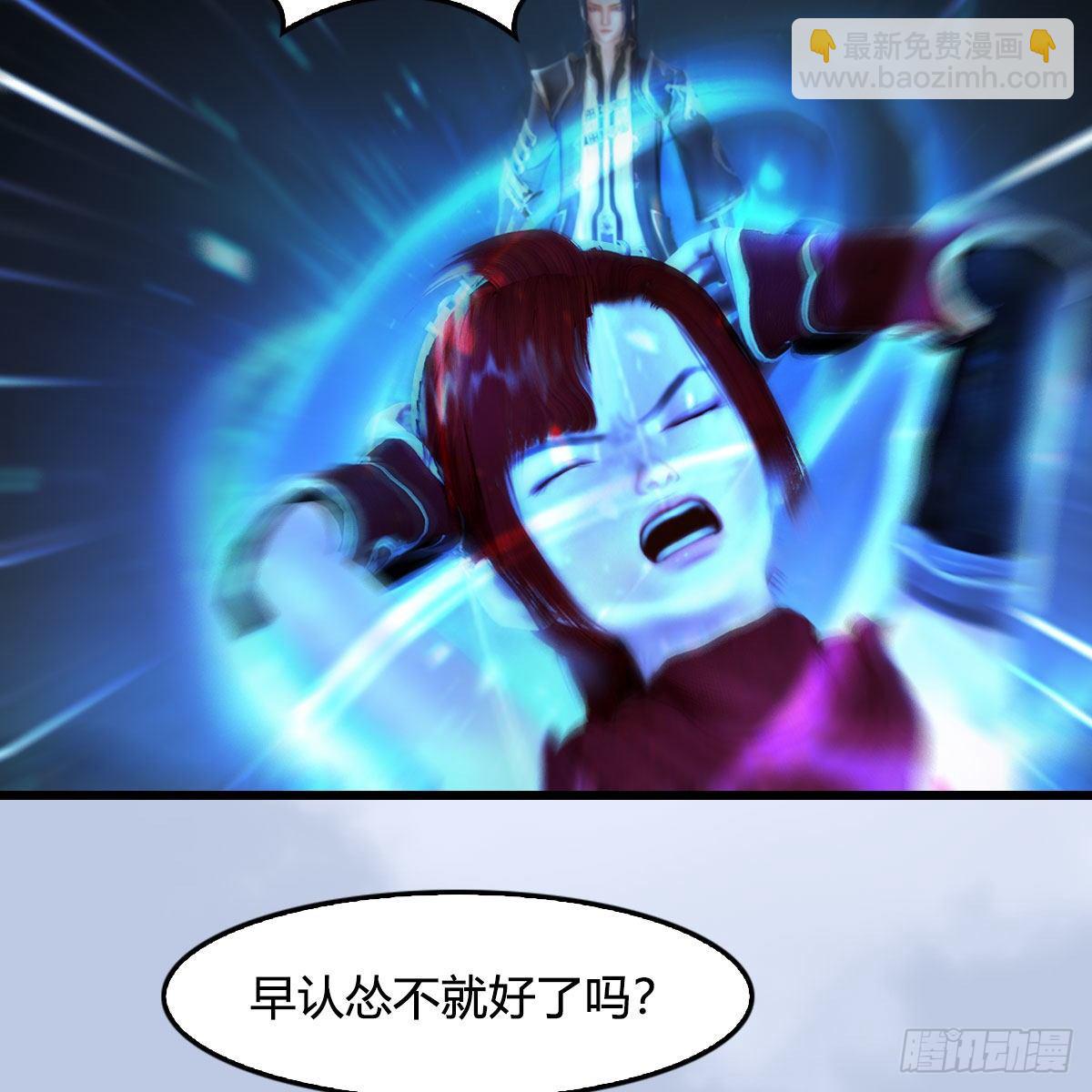 🍼堕玄师 第537话：认主 第11页