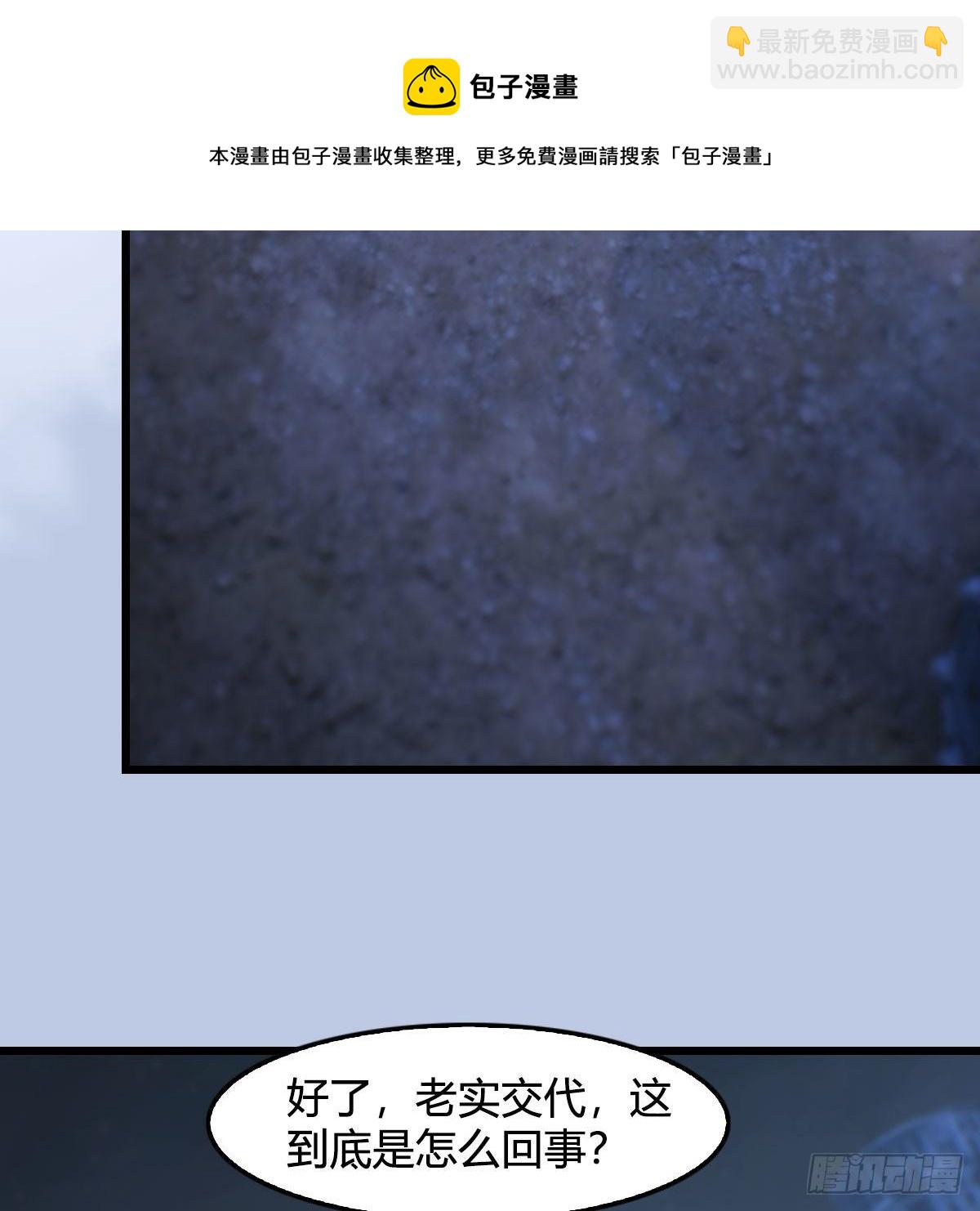 🍼堕玄师 第537话：认主 第14页