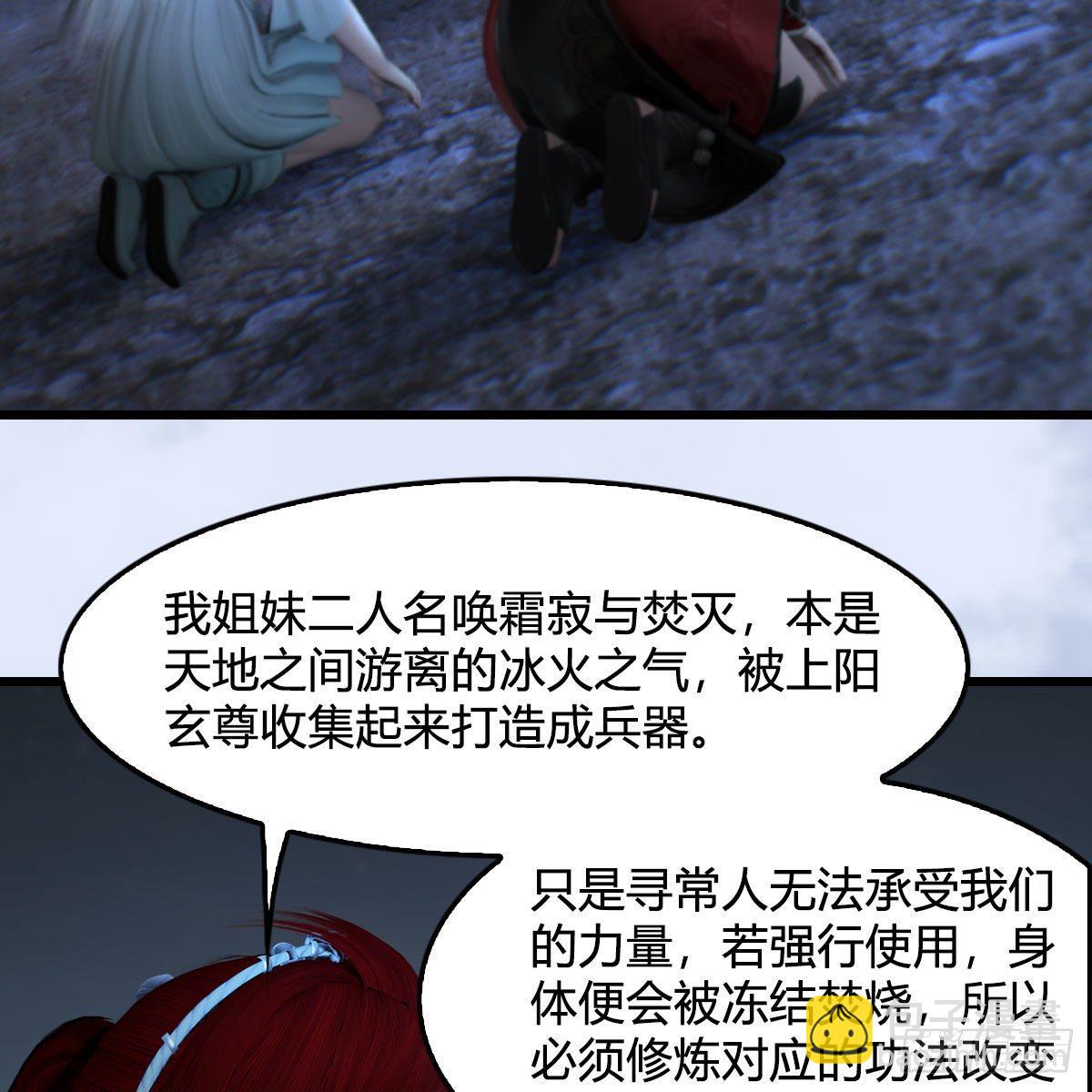 🍼堕玄师 第537话：认主 第16页