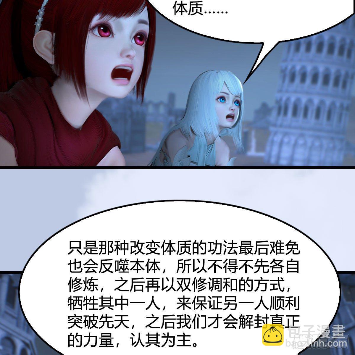 🍼堕玄师 第537话：认主 第17页