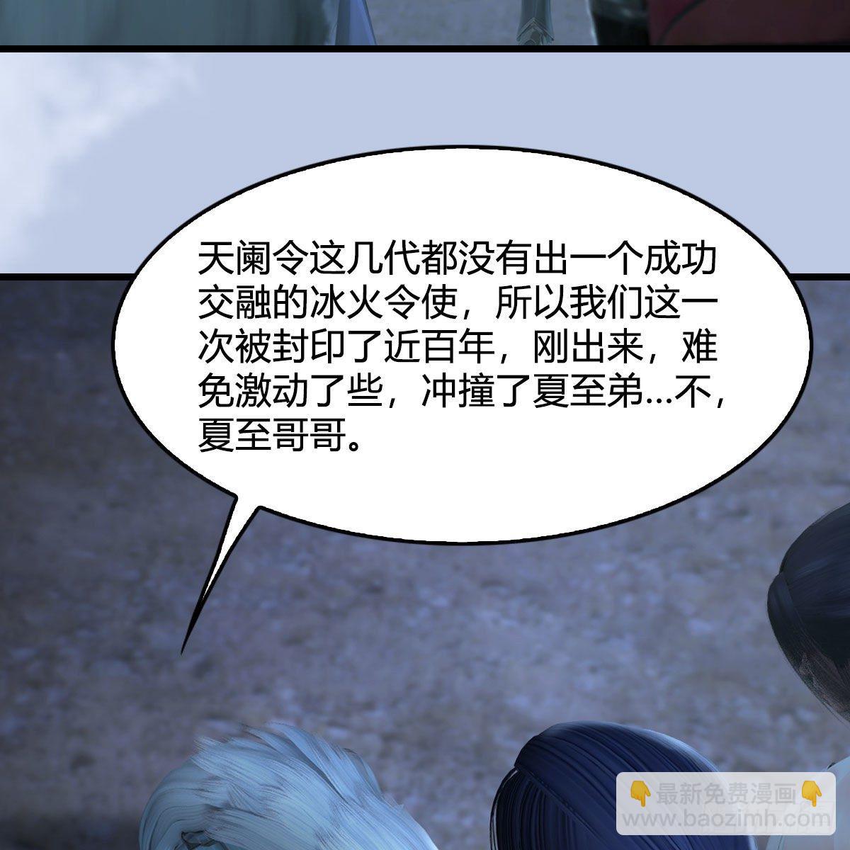 🍼堕玄师 第537话：认主 第19页