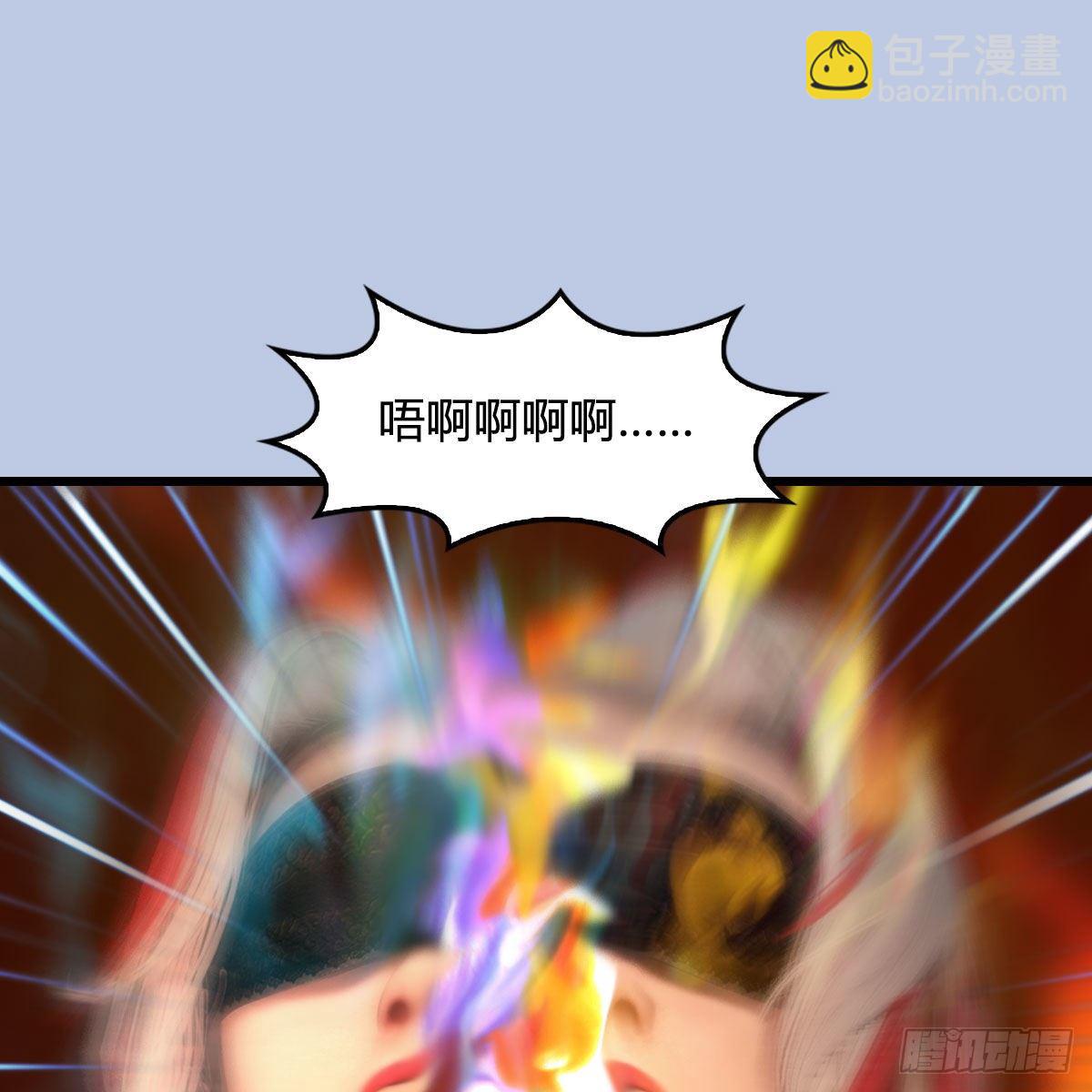 🍼堕玄师 第537话：认主 第2页