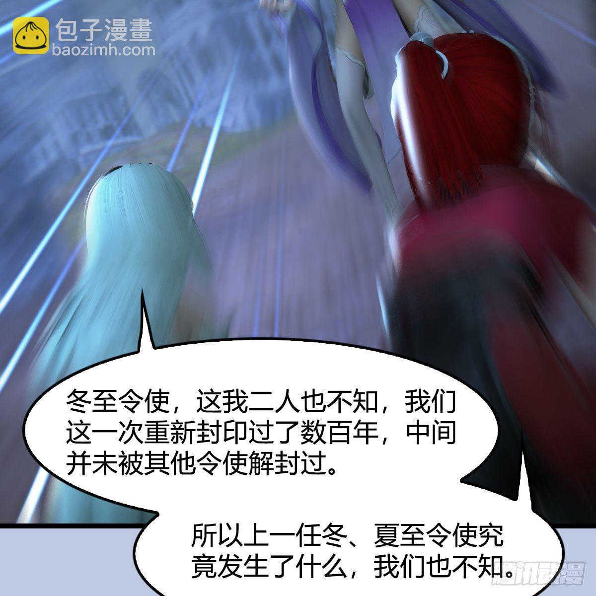 🍼堕玄师 第537话：认主 第23页