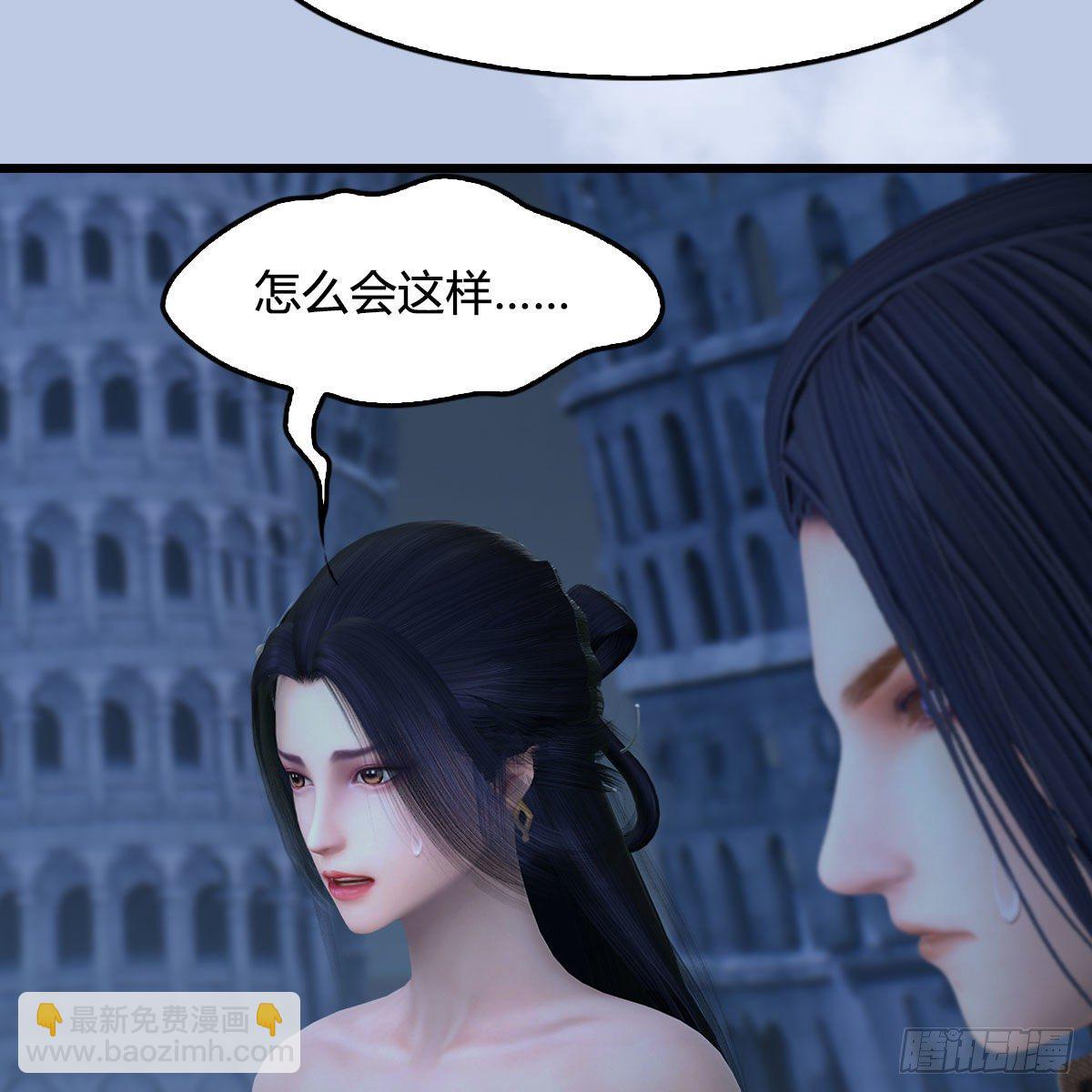 🍼堕玄师 第537话：认主 第24页