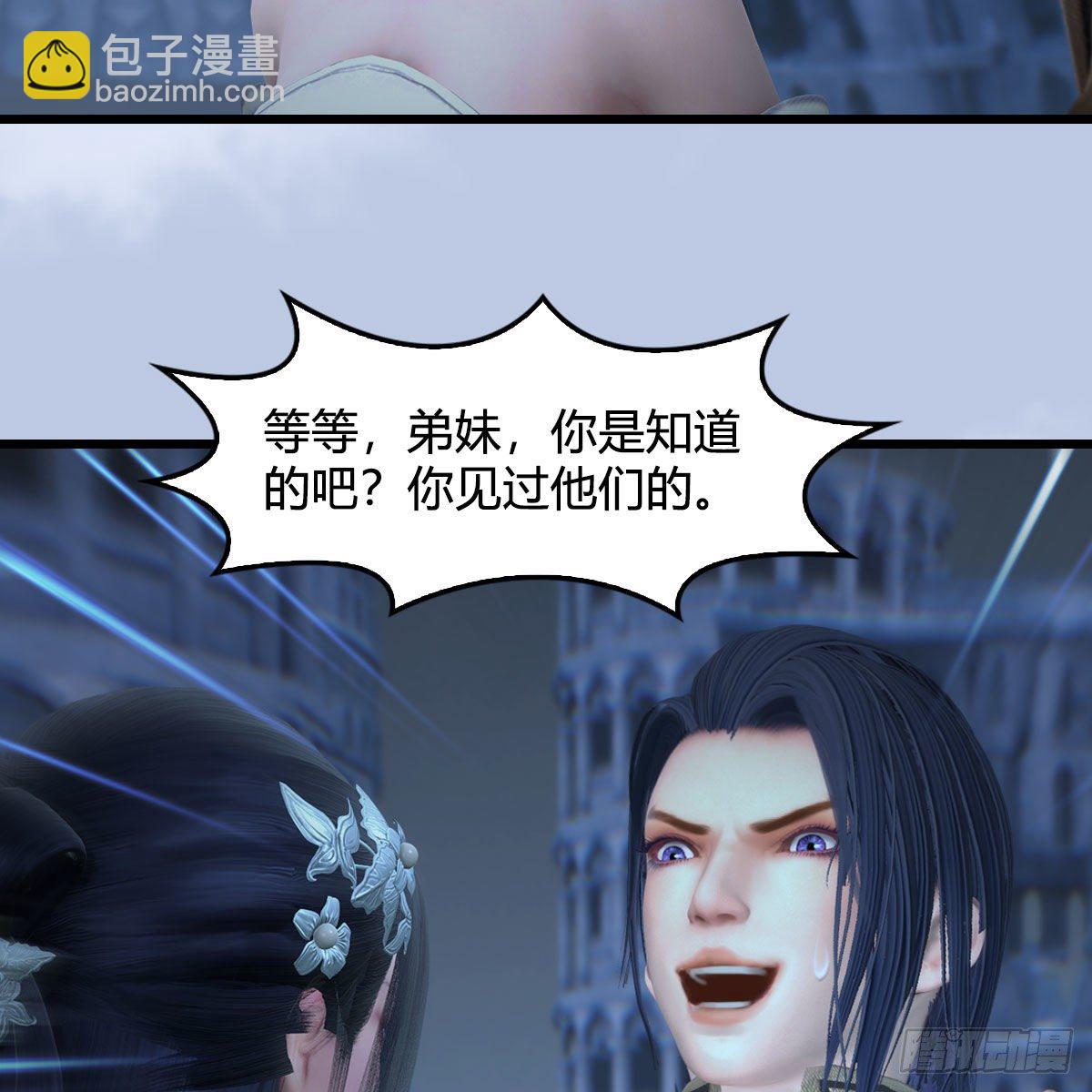 🍼堕玄师 第537话：认主 第25页