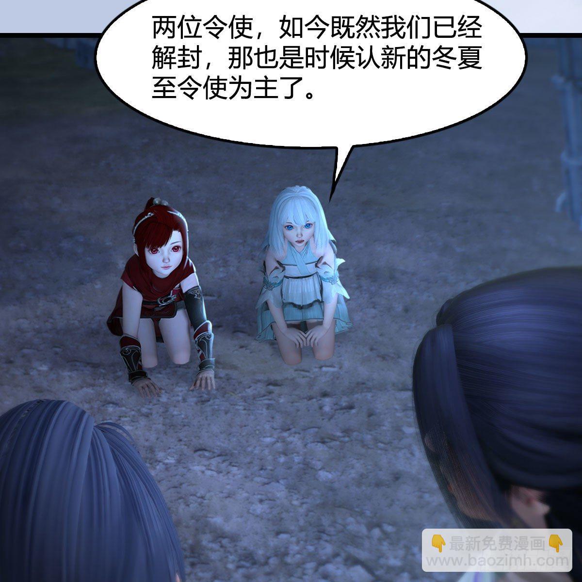 🍼堕玄师 第537话：认主 第27页
