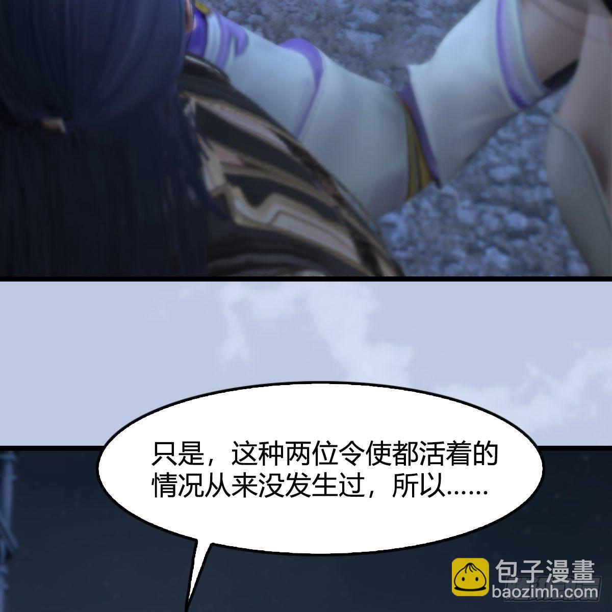 🍼堕玄师 第537话：认主 第28页