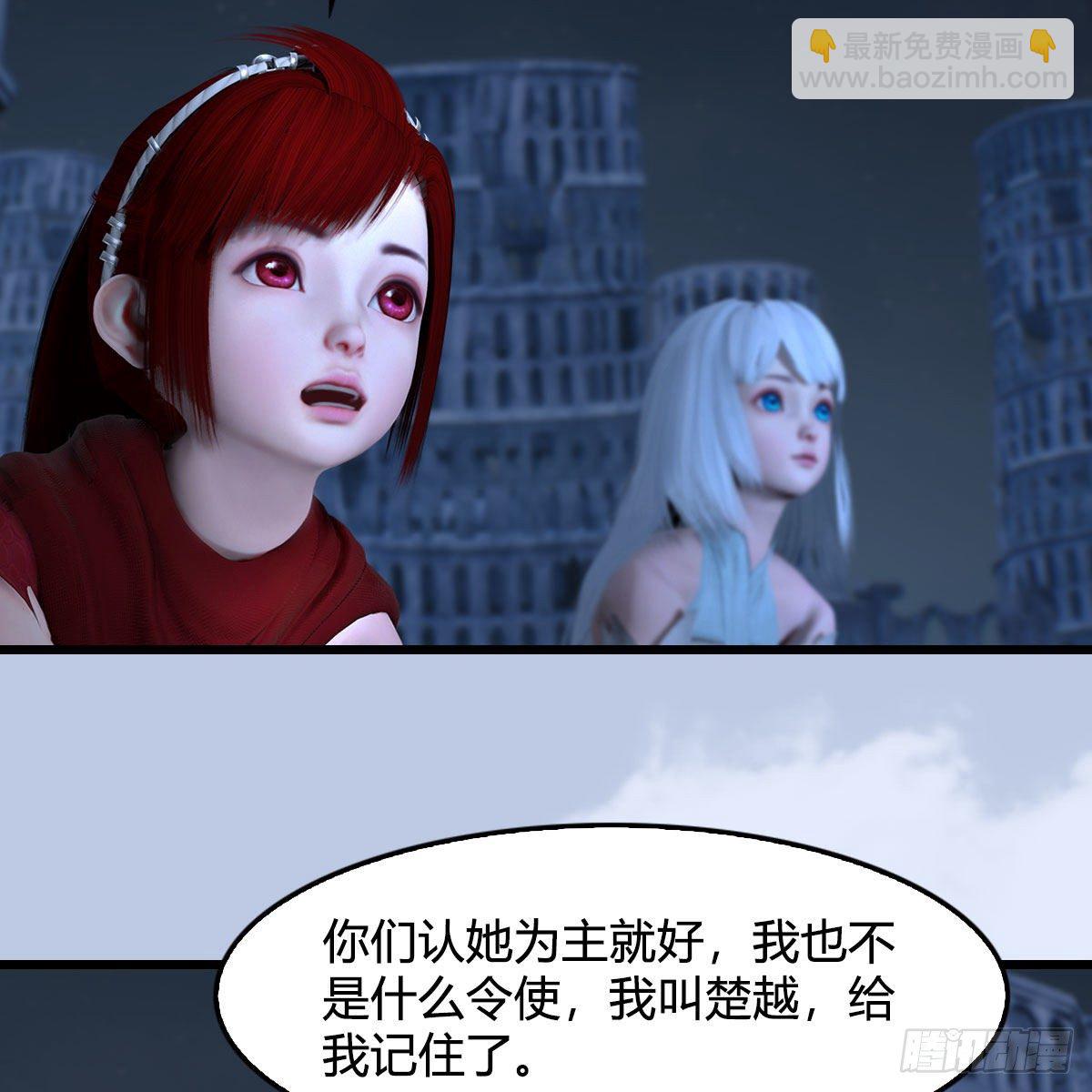🍼堕玄师 第537话：认主 第29页
