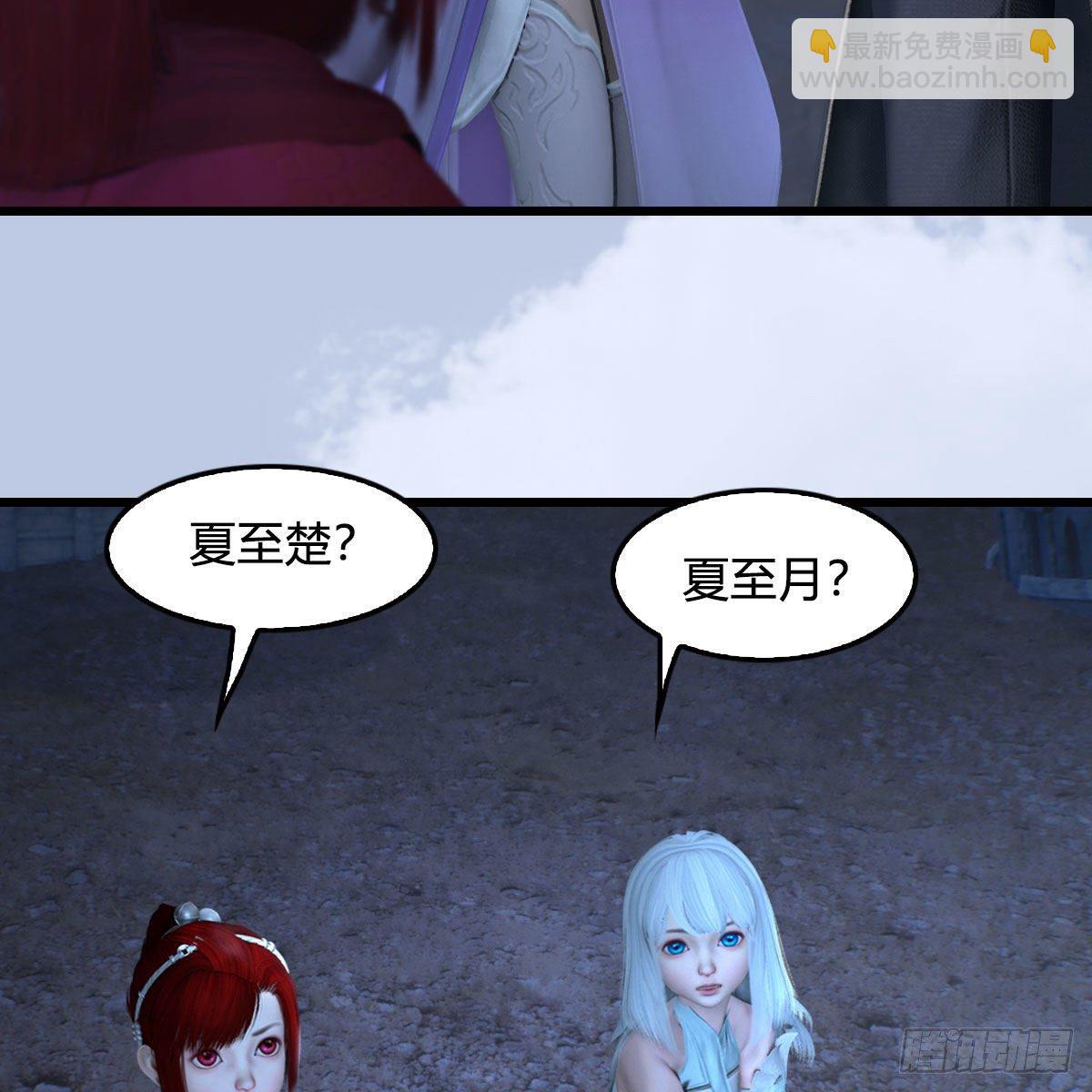 🍼堕玄师 第537话：认主 第31页