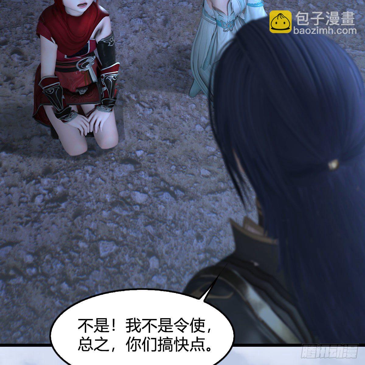 🍼堕玄师 第537话：认主 第32页