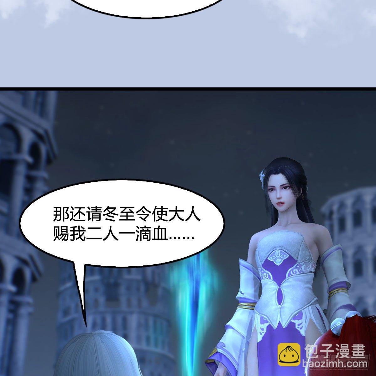🍼堕玄师 第537话：认主 第33页