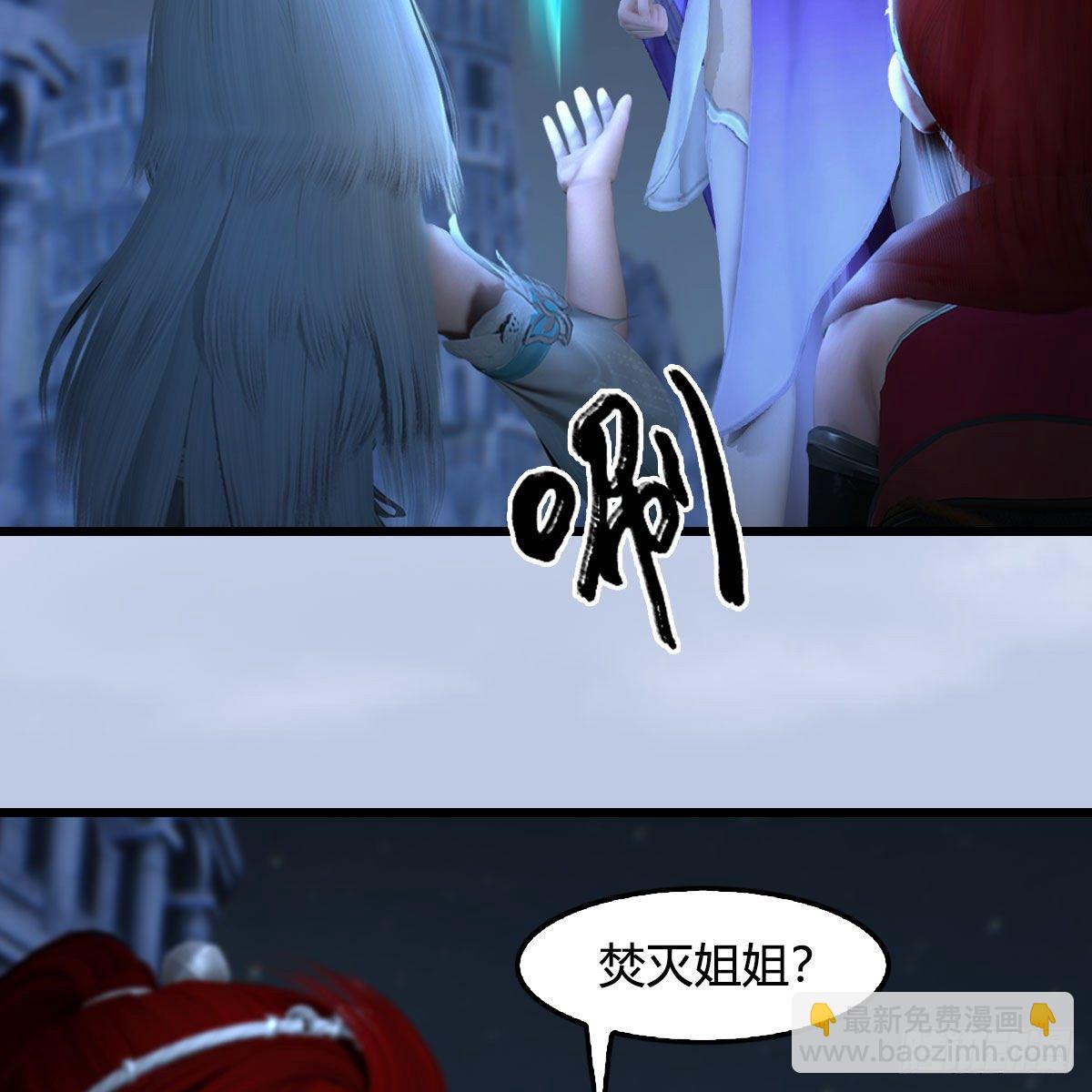 🍼堕玄师 第537话：认主 第34页