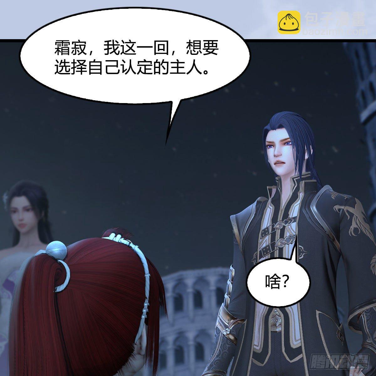 🍼堕玄师 第537话：认主 第36页