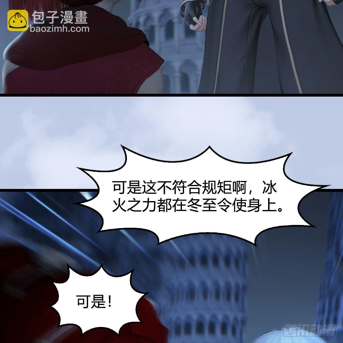 🍼堕玄师 第537话：认主 第37页