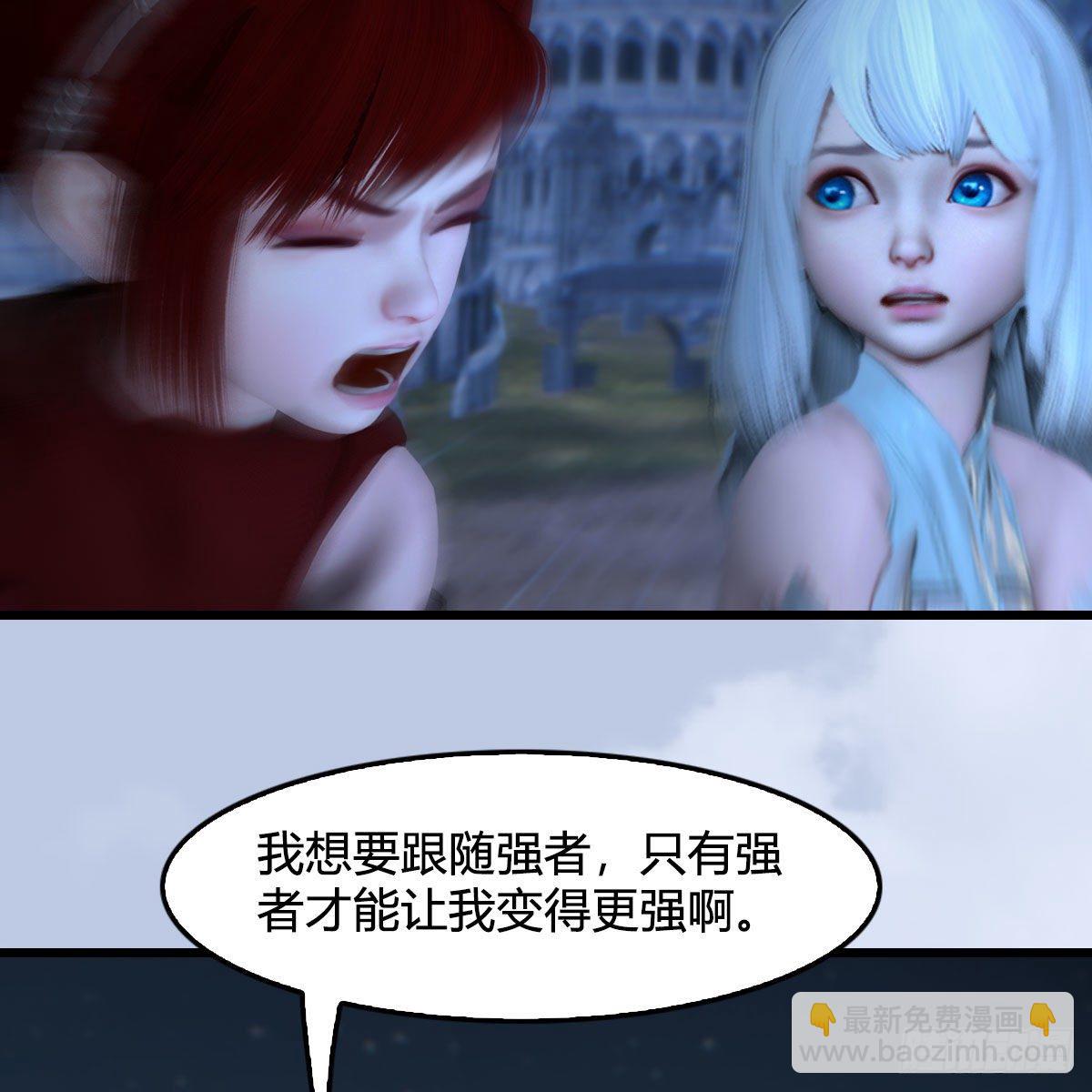 🍼堕玄师 第537话：认主 第38页