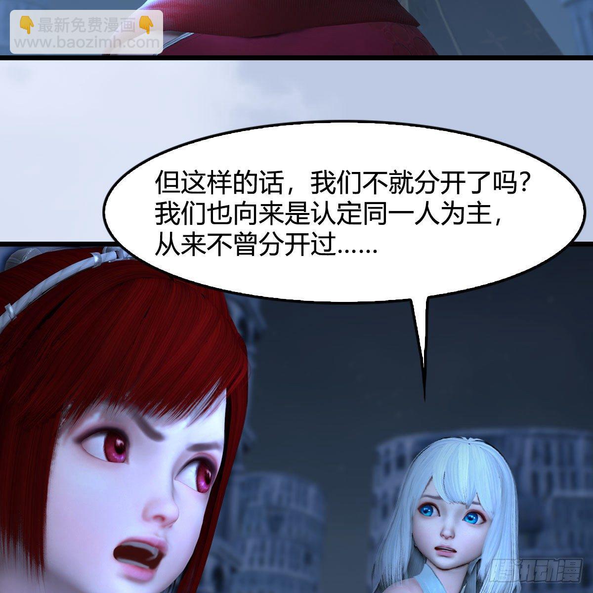 🍼堕玄师 第537话：认主 第40页