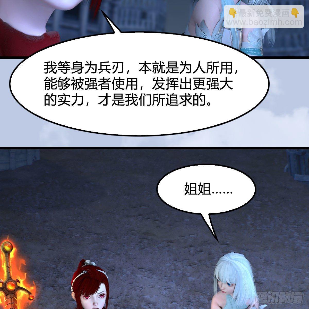 🍼堕玄师 第537话：认主 第41页