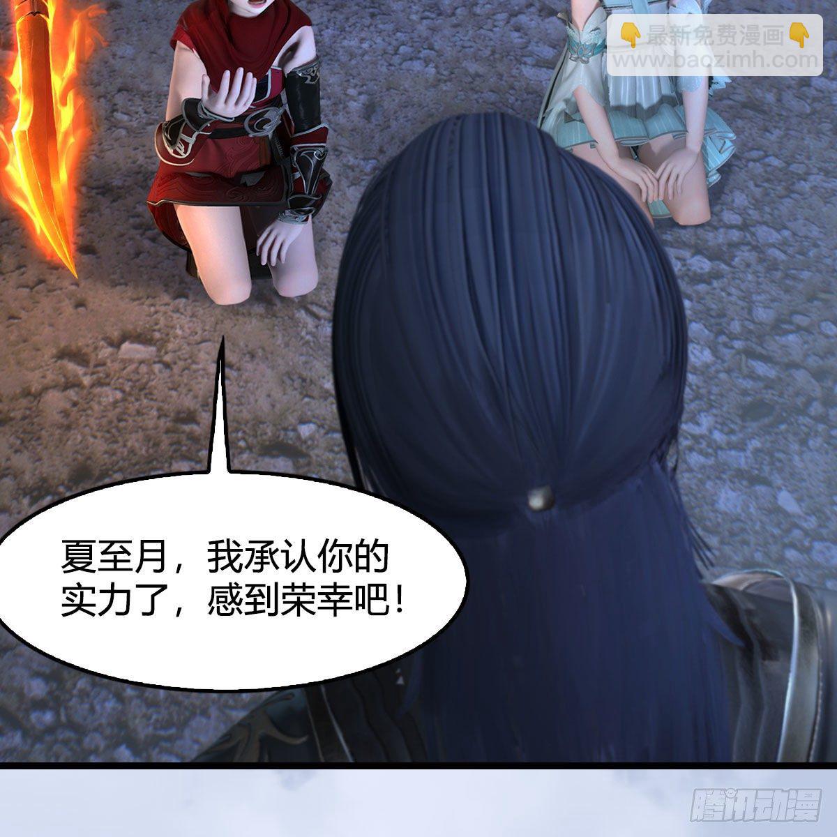 🍼堕玄师 第537话：认主 第42页