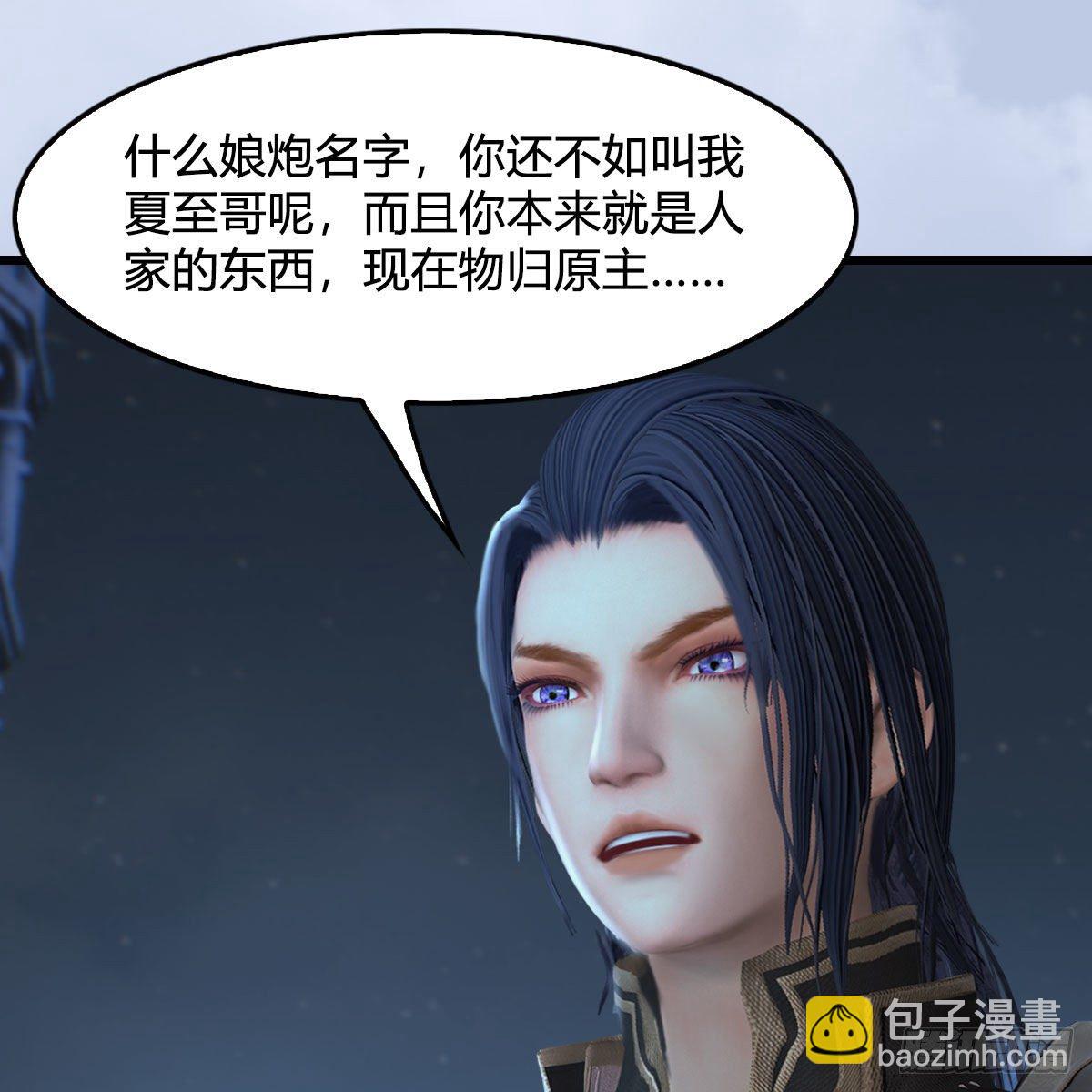 🍼堕玄师 第537话：认主 第43页