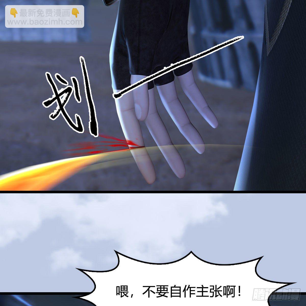🍼堕玄师 第537话：认主 第46页