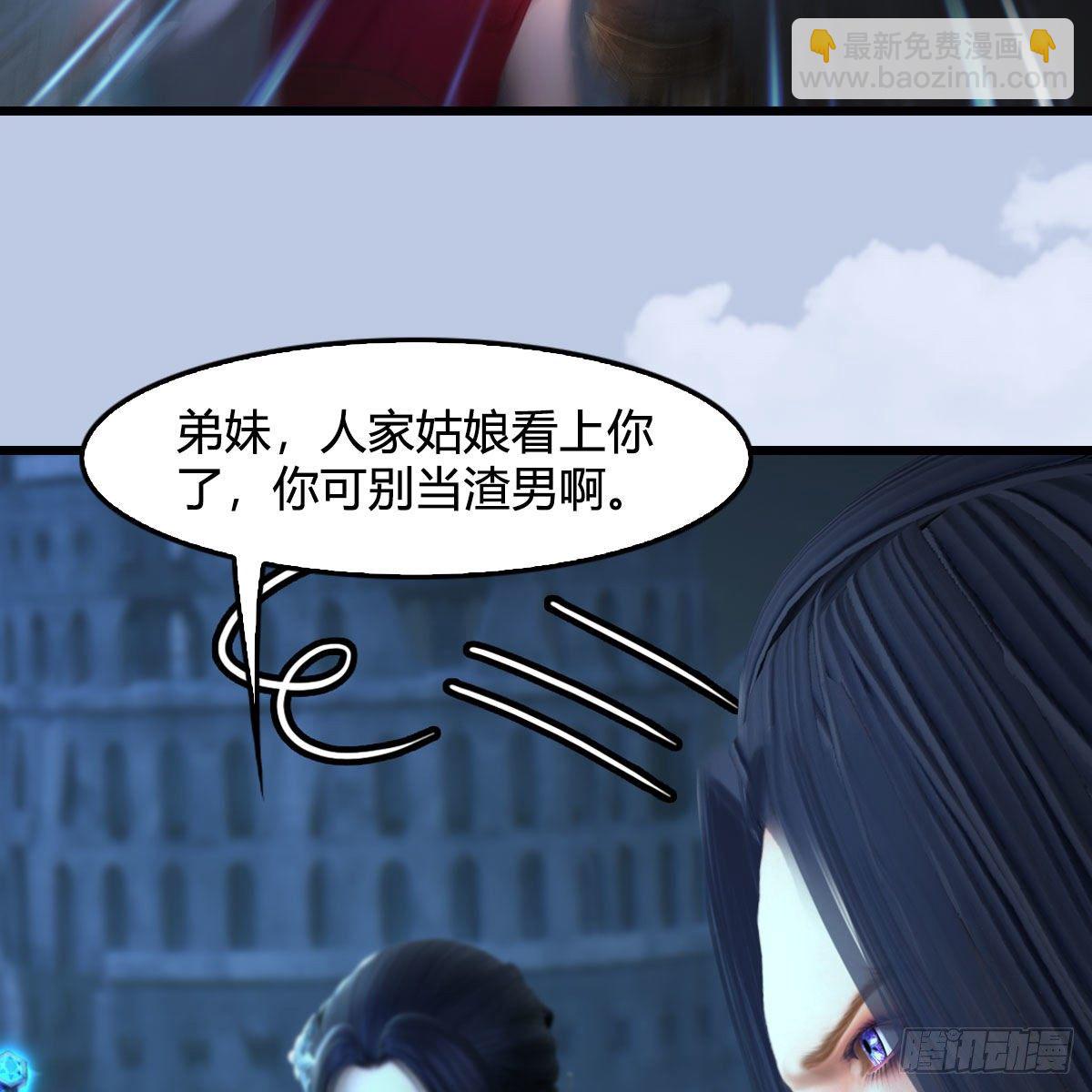 🍼堕玄师 第537话：认主 第48页