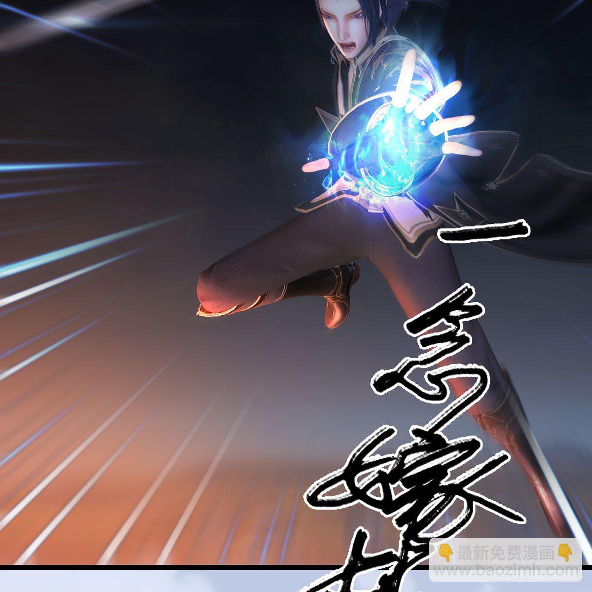 🍼堕玄师 第537话：认主 第6页