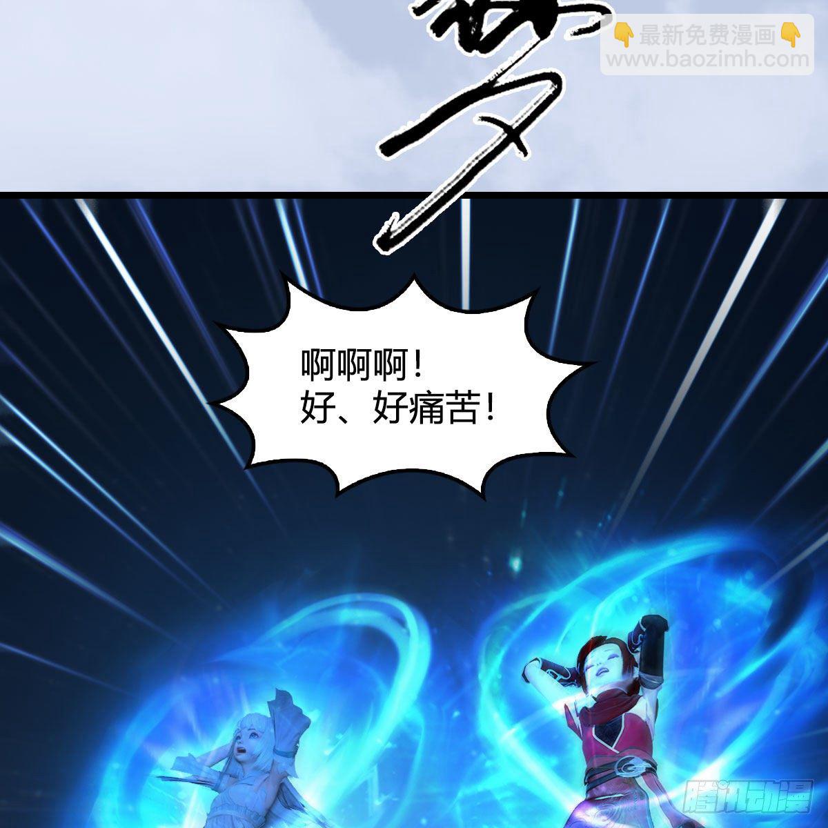 🍼堕玄师 第537话：认主 第7页