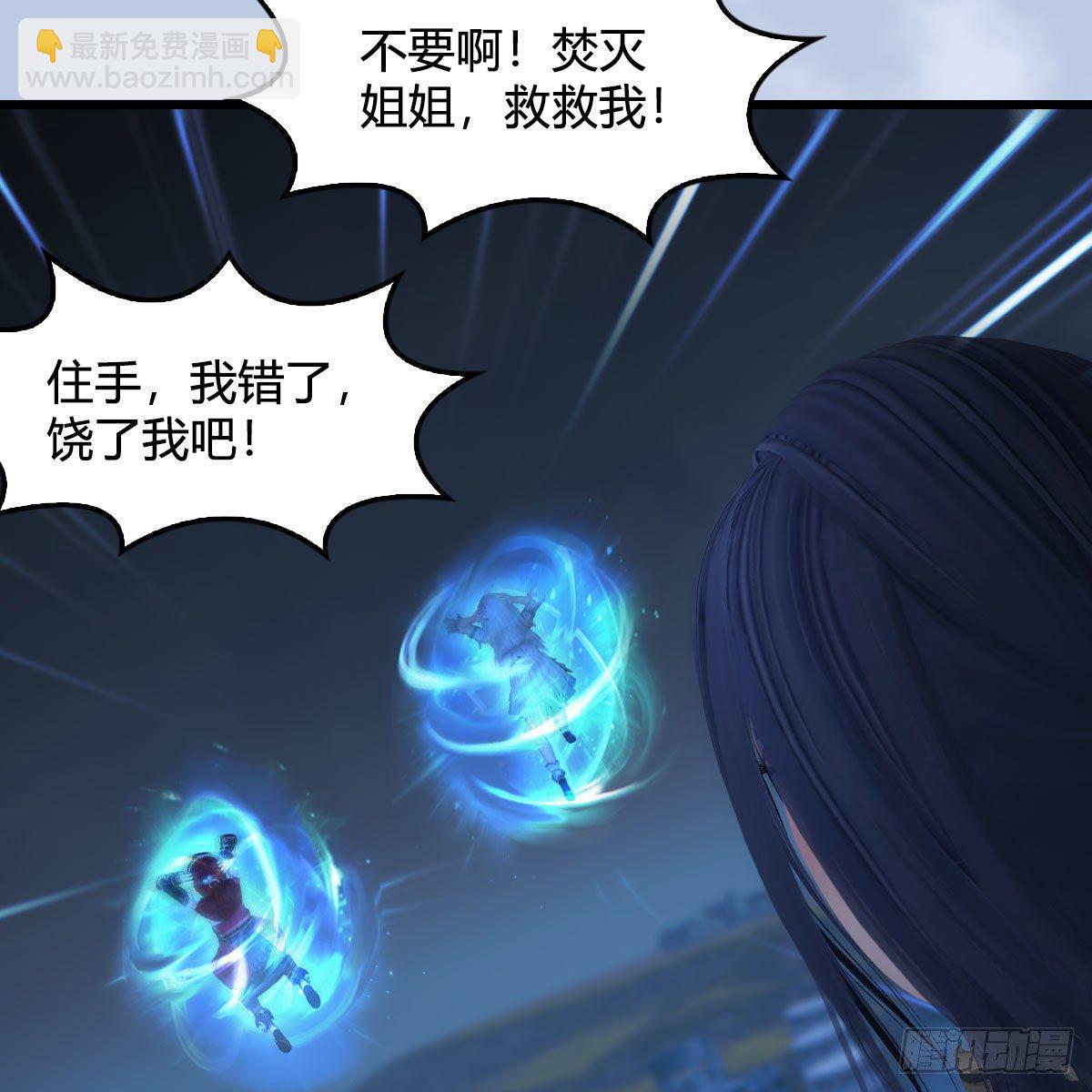 🍼堕玄师 第537话：认主 第9页