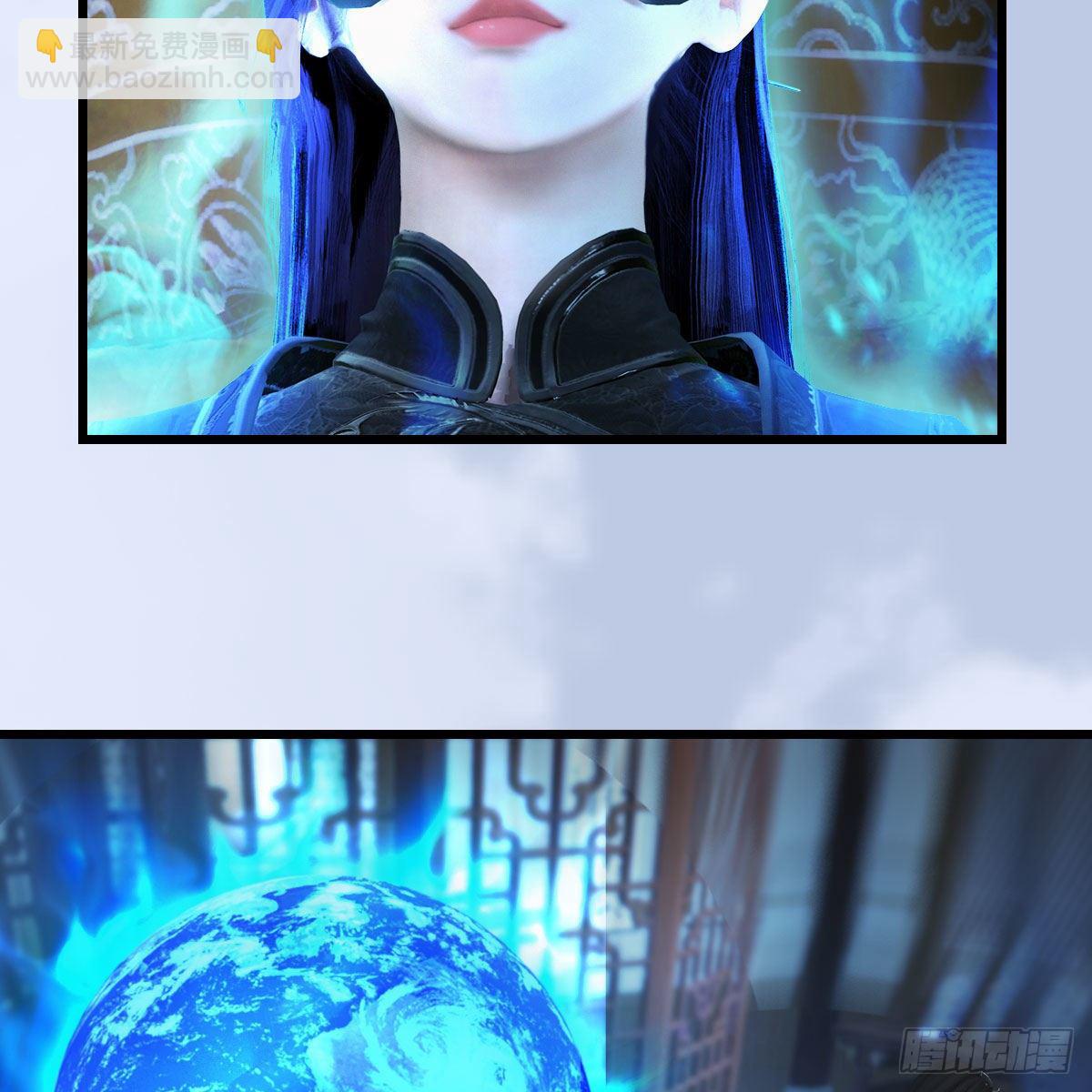 🍼堕玄师 第539话：珩月宫遇袭 第12页