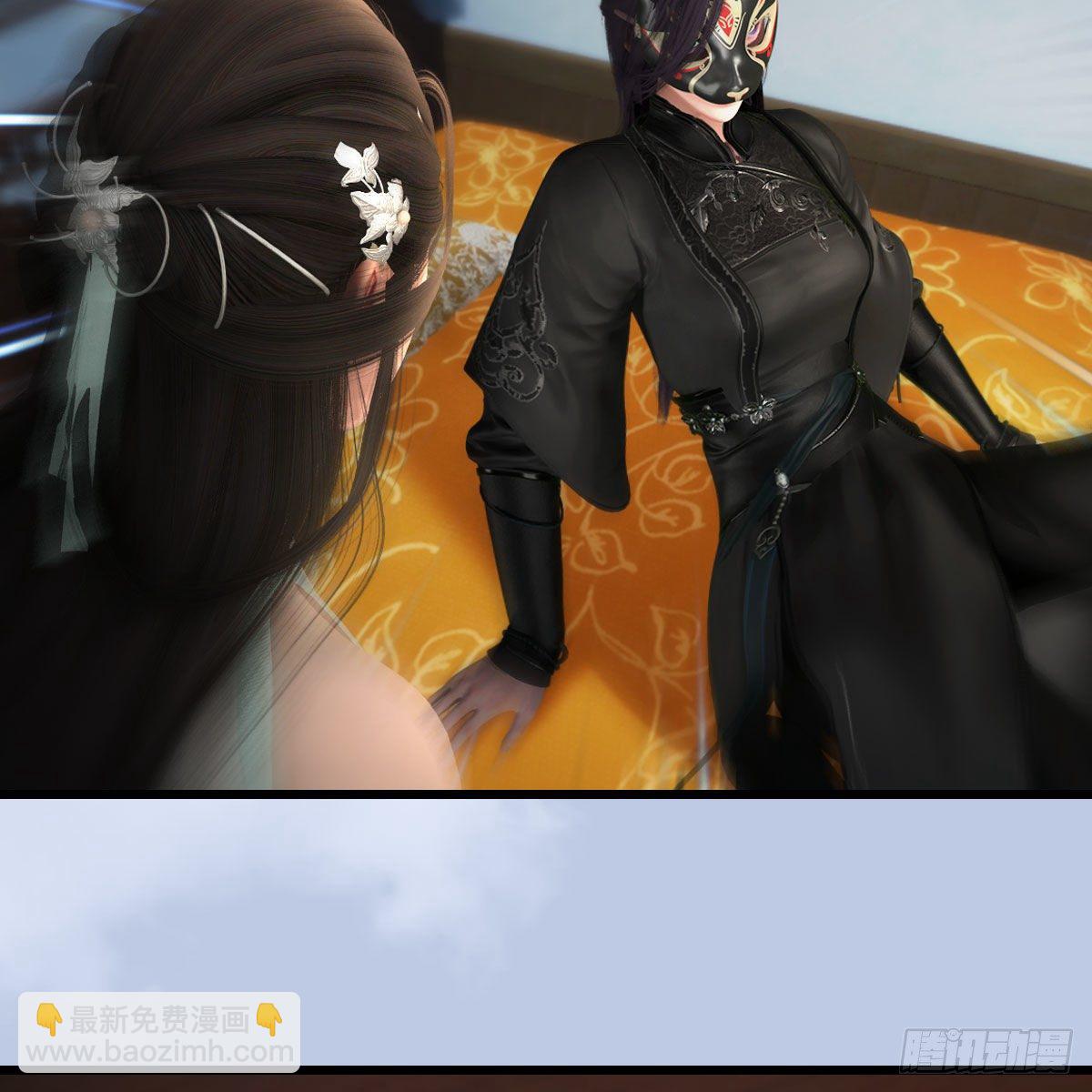 🍼堕玄师 第539话：珩月宫遇袭 第28页